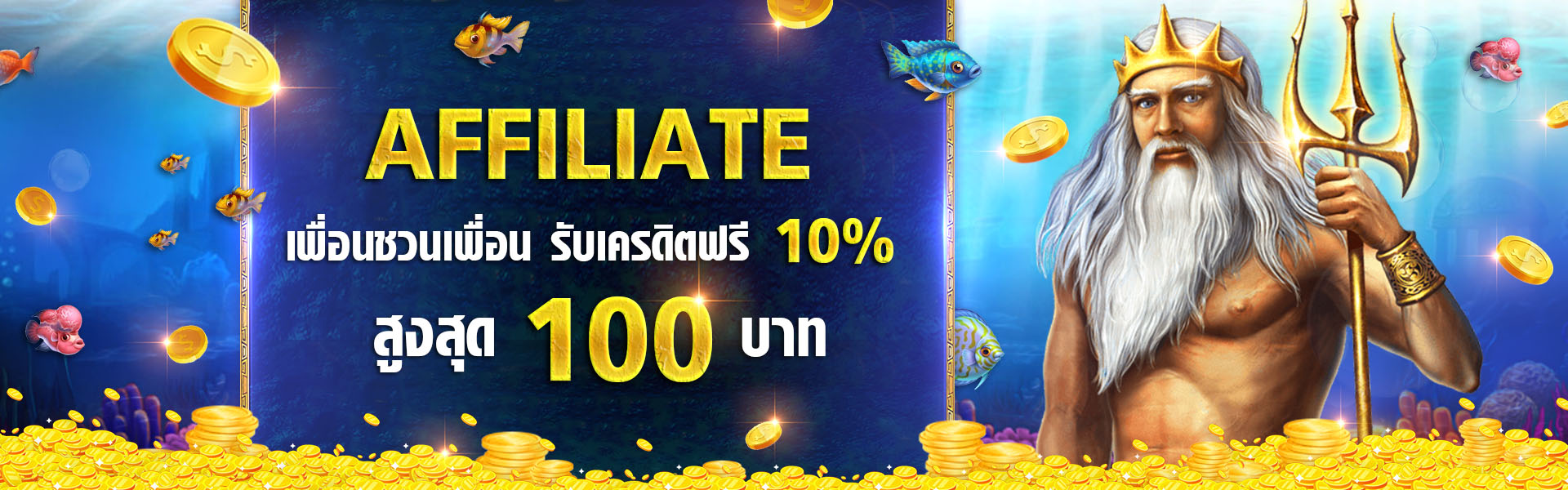 ฝากเงินอัตโนมัติ